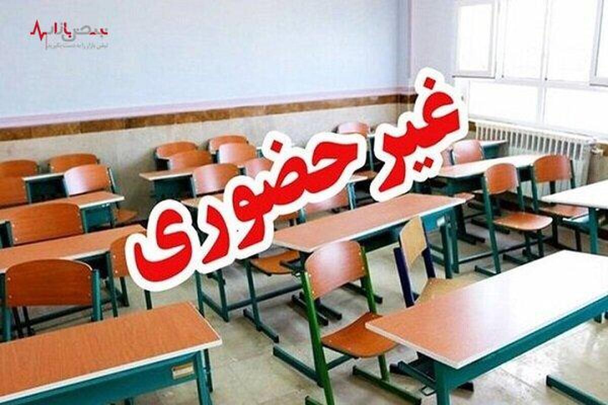 فوری/ مدارس اراک فردا سه‌شنبه ۱۵ اسفند تعطیل شد