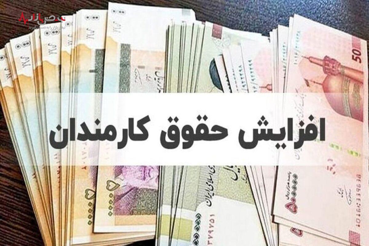 آخرین خبر از طرح ساماندهی کارکنان دولت/۱ میلیون و ۶۰۰ هزار تومان به حساب این کارکنان واریز می‌شود!