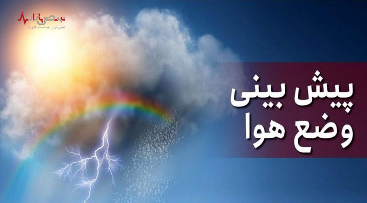 هواشناسی / بارش برف و باران در برخی از استان‌های کشور