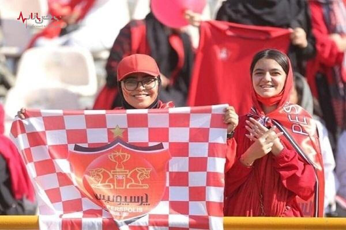 خبر فوری باشگاه پرسپولیس برای تماشاگران خانم!