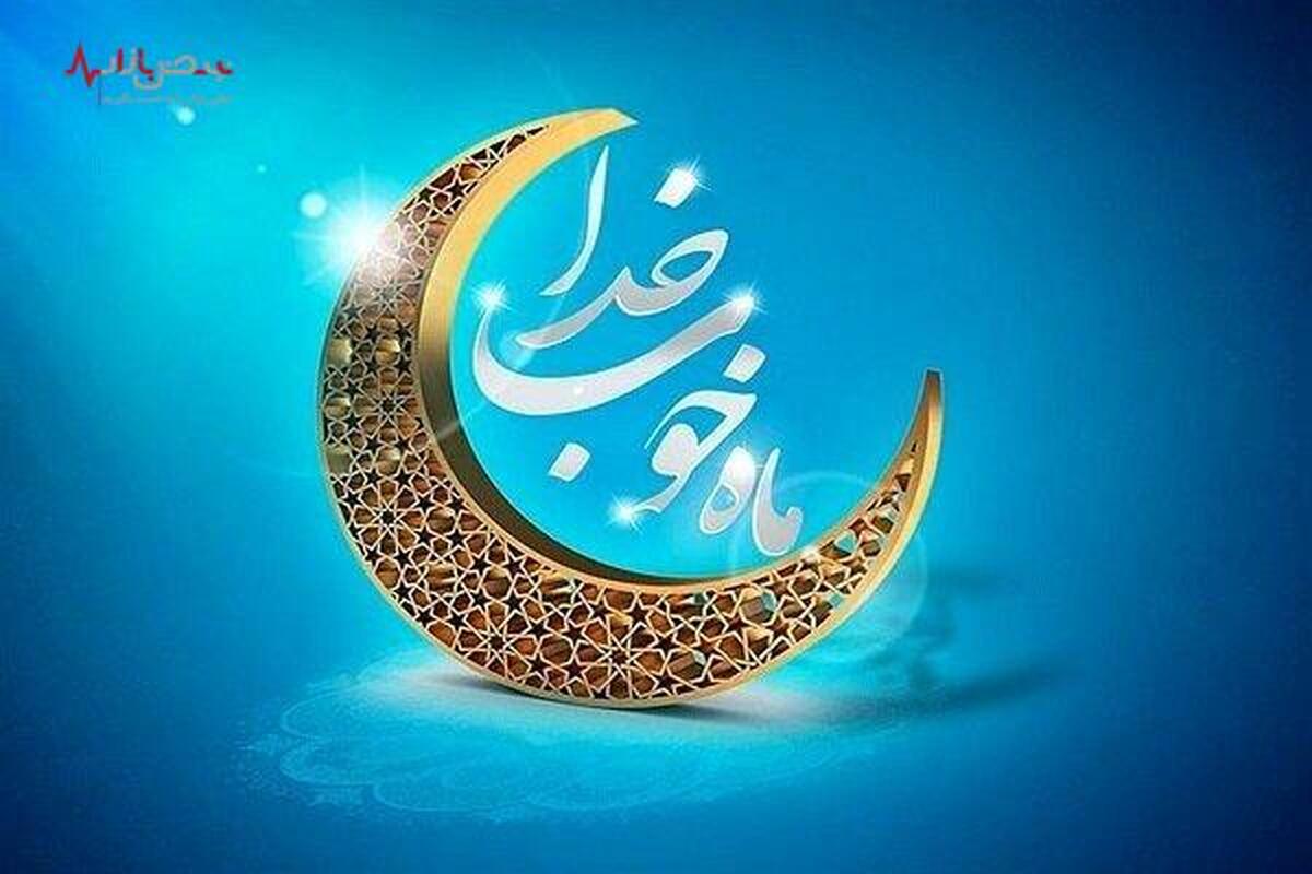 اعمال شب و دوم اول ماه رمضان