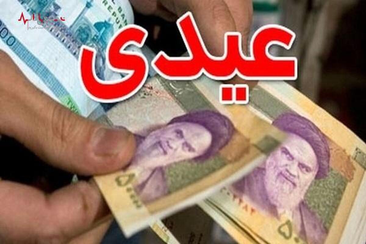 عیدی این دسته از مستمری‌بگیران واریز شد/ عیدی کاهش یافته است؟