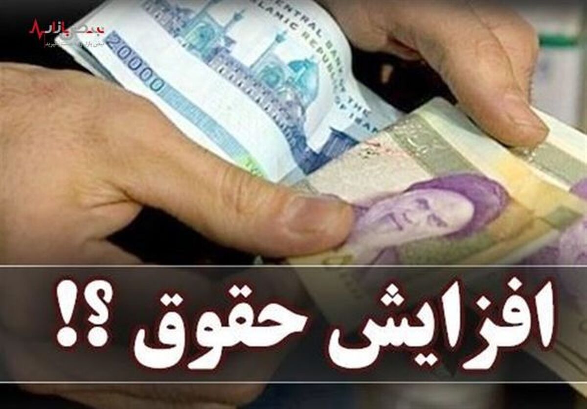 افزایش حقوق بعد از رتبه‌ بندی معلمان چقدر است؟