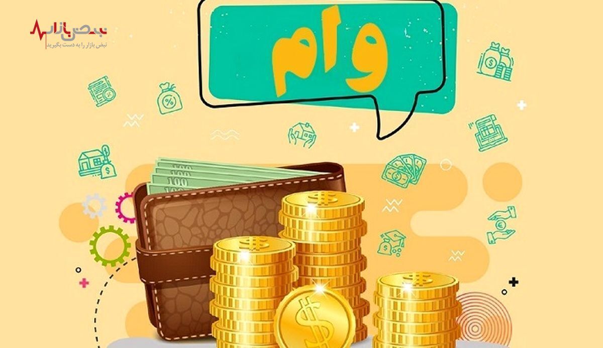 مبلغ وام بازنشستگان تامین اجتماعی افزایش یافت