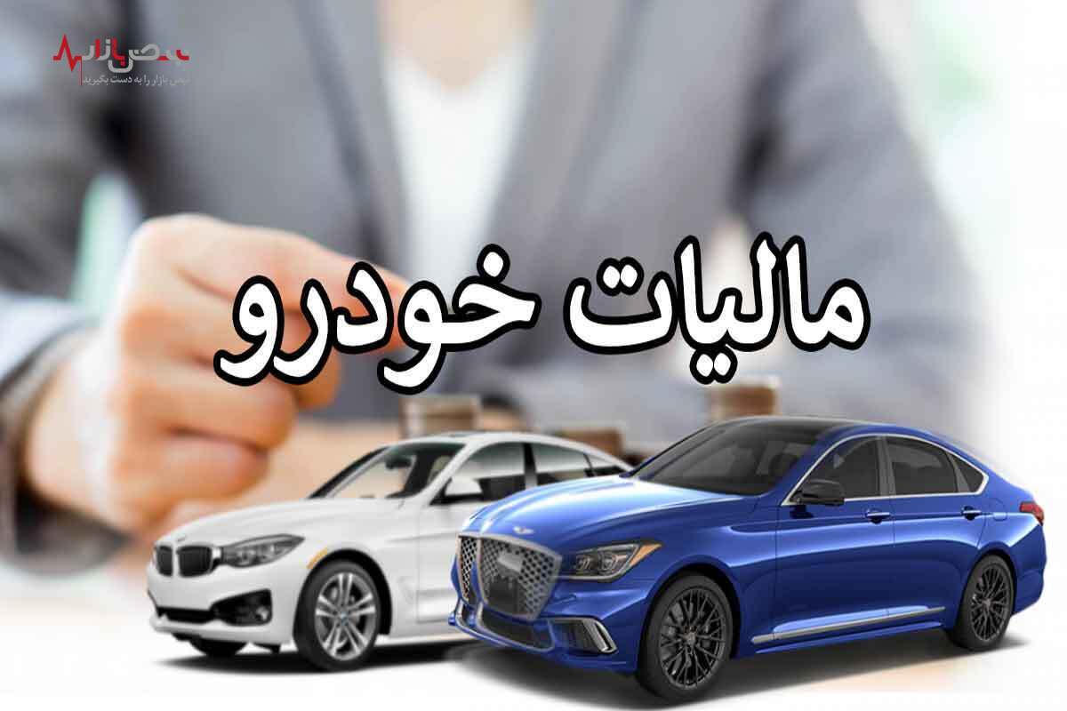 دارندگان کدام خودروها باید مالیات بر عایدی سرمایه بدهند؟