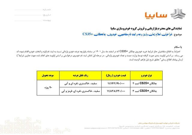 عرضه اولین چانگان‌های وارداتی ؛ قیمت خودرو مشخص شد | اضافه قیمتِ مصوب به دلیل هزینه‌های جانبی