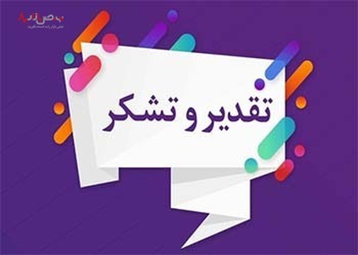 قدردانی معاون وزیر راه و شهرسازی از توجهات بانک شهر به حوزه حمل و نقل کشور