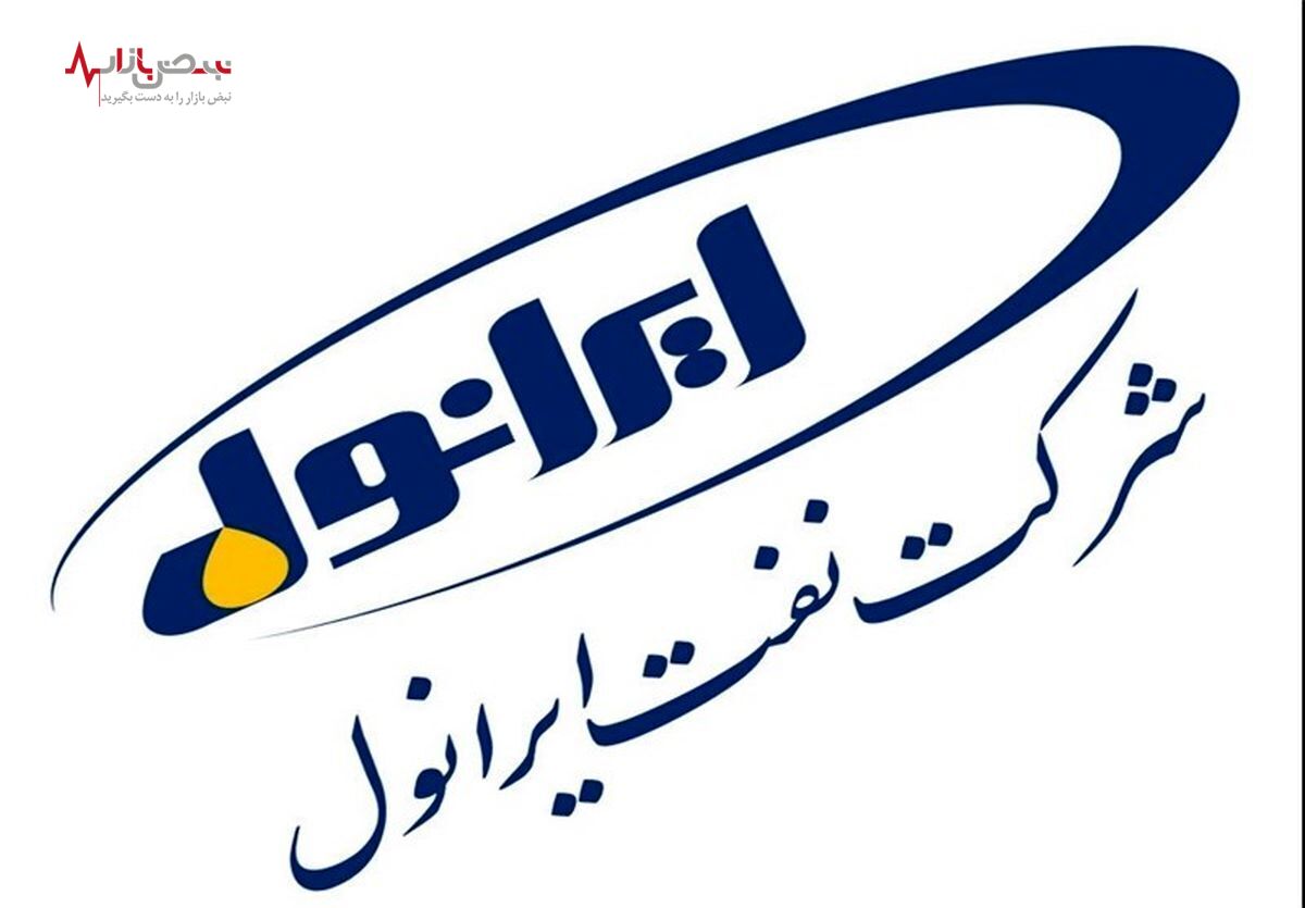 جمع فروش داخلی ایرانول افزایش یافت