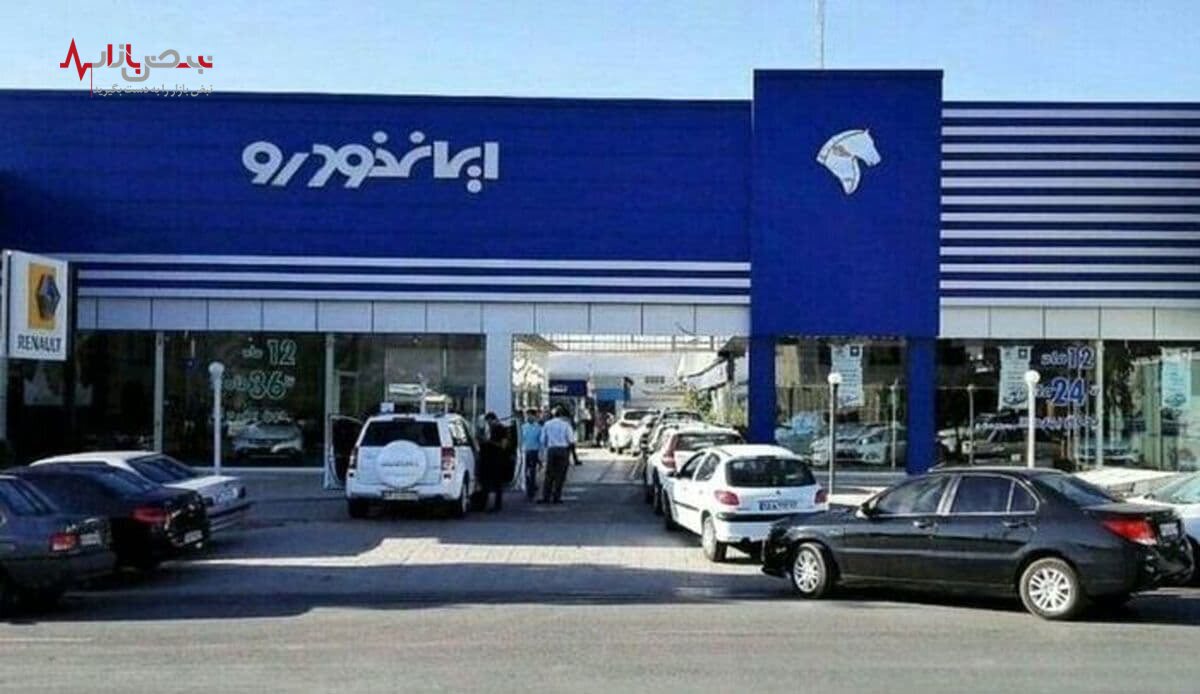 جدول قیمت خودرو‌های ایران خودرو امروز دوشنبه ۳۰ مرداد ۱۴۰۲