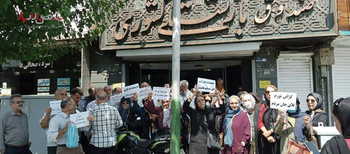 تجمع جمعی از بازنشستگان مقابل صندوق بازنشستگی کشوری