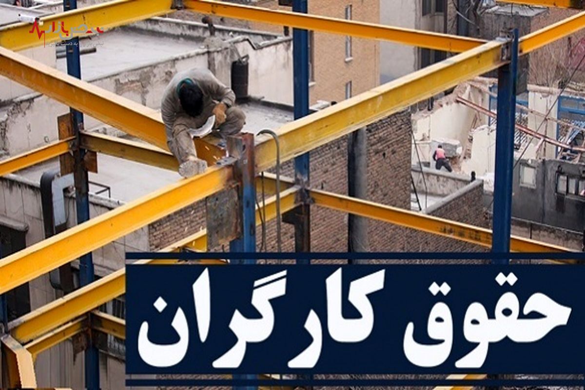 ترمیم فوریِ دستمزد ۱۴۰۲ کارگران جدی شد؟