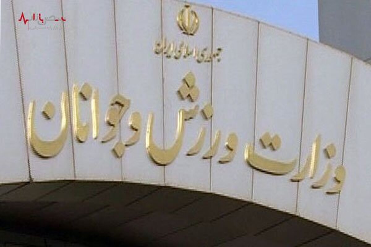 جانشین سجادی در وزارت ورزش و جوانان مشخص شد