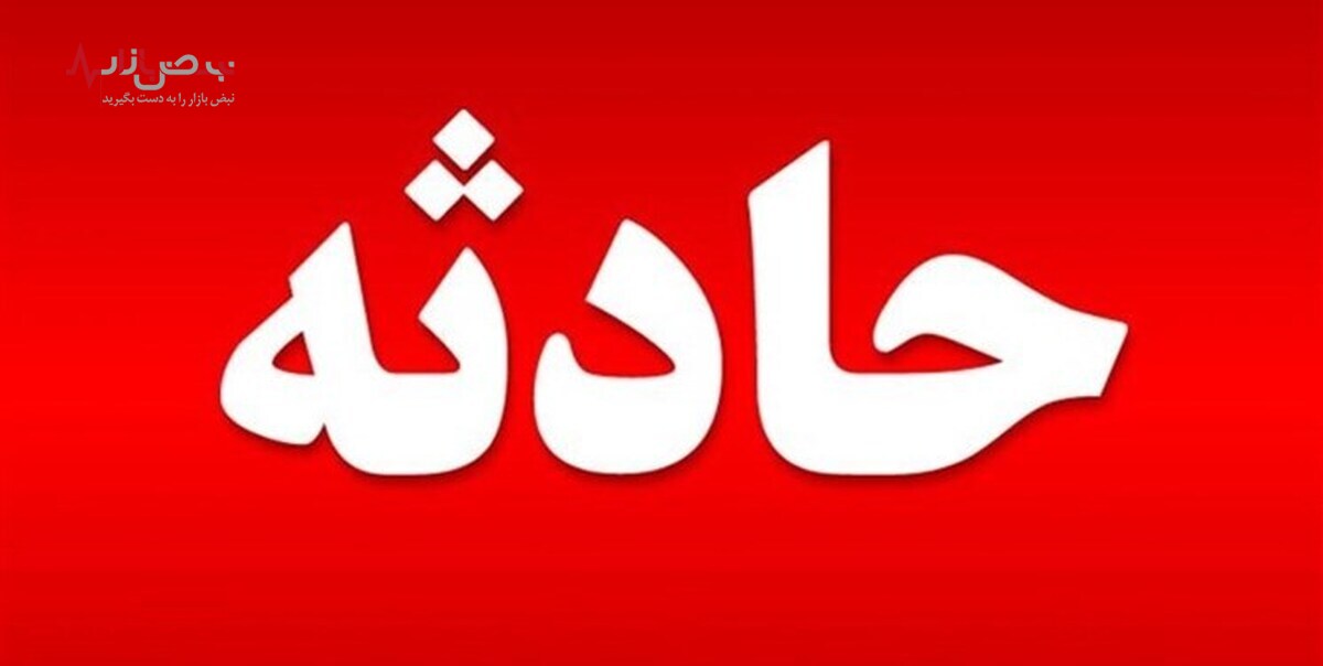 حادثه در واحد صنعتی زیرکوه با ۷ مصدوم