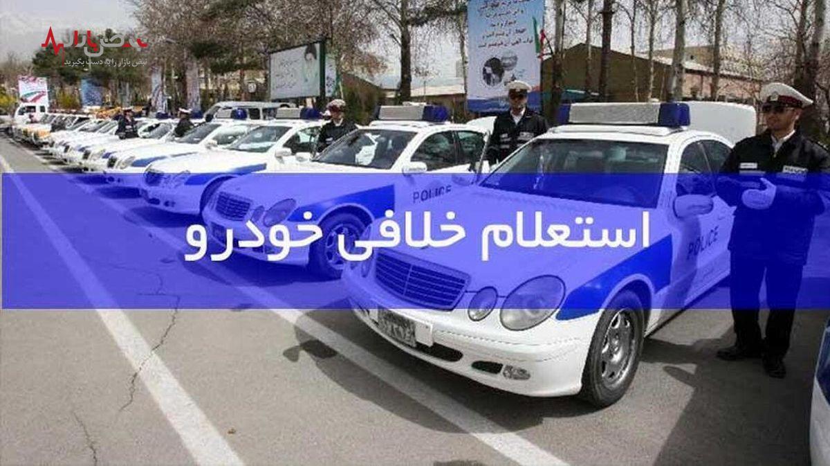 استعلام و پرداخت خلافی خودرو + لینک سایت و کد USSD