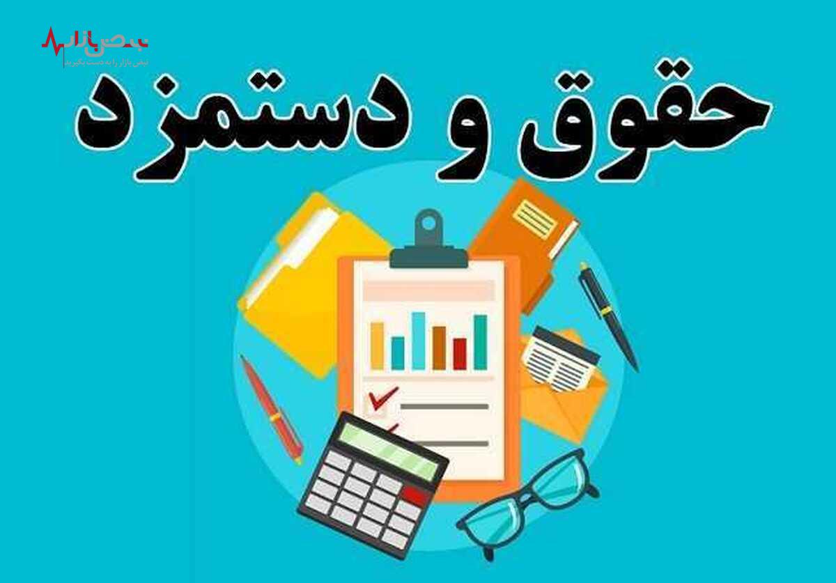 آخرین اخبار در خصوص افزایش حقوق کارمندان و کارگران ۱۴۰۳