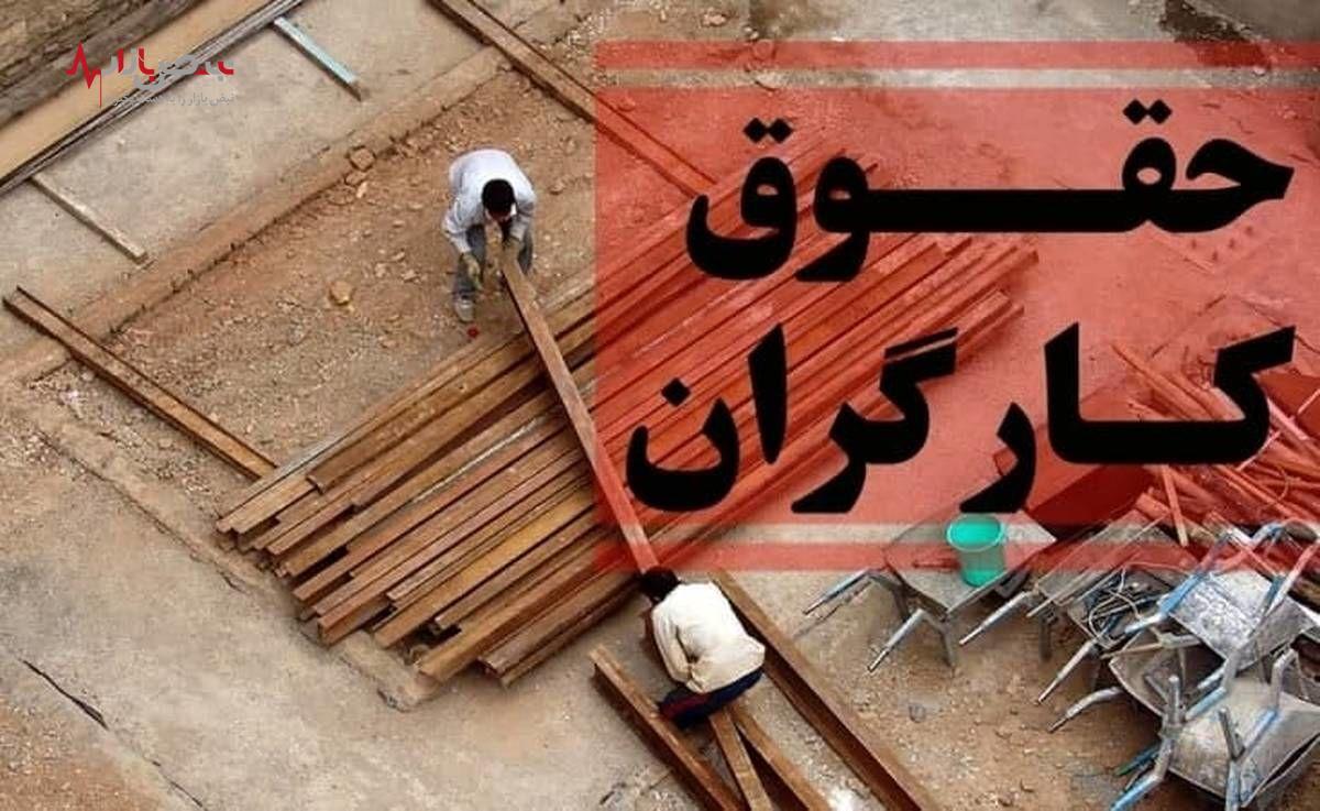 خبر تلخ و فوری از حقوق کارگران امروز ۳۰ آبان ۱۴۰۲ + جزئیات