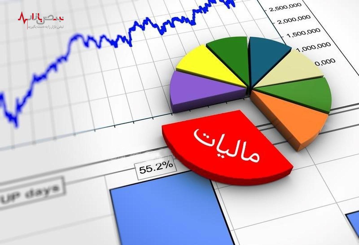 رقم مالیات حقوق بگیران اعلام شد / چه کسانی از پرداخت مالیت معاف هستند؟