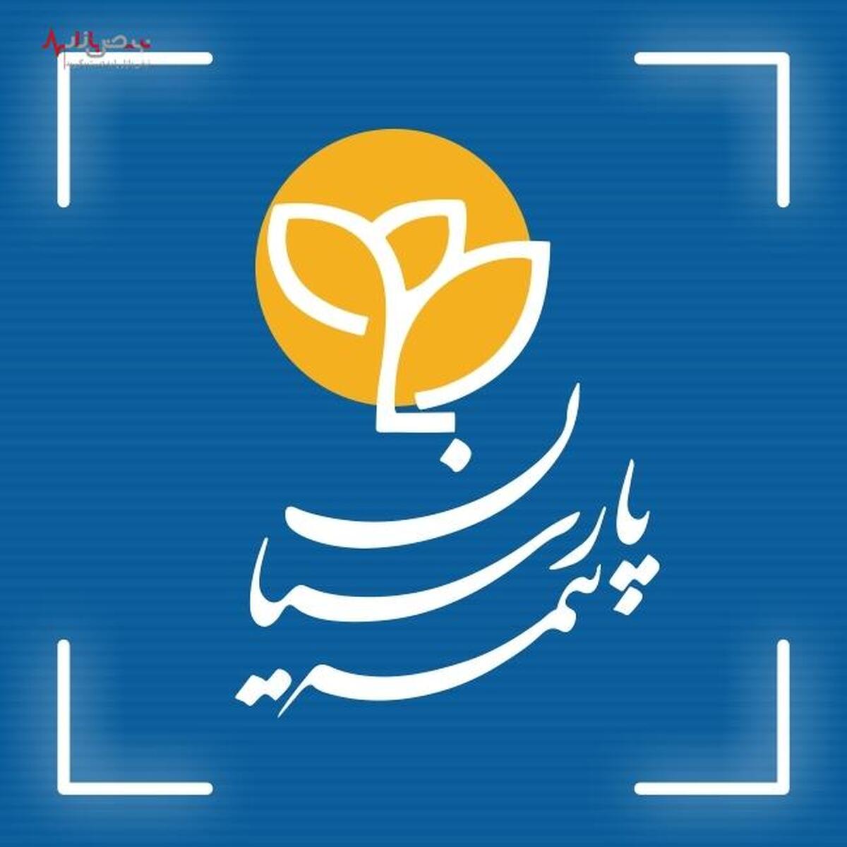 آینده روشن دانش آموزان در طرح سکه بیمه پارسیان