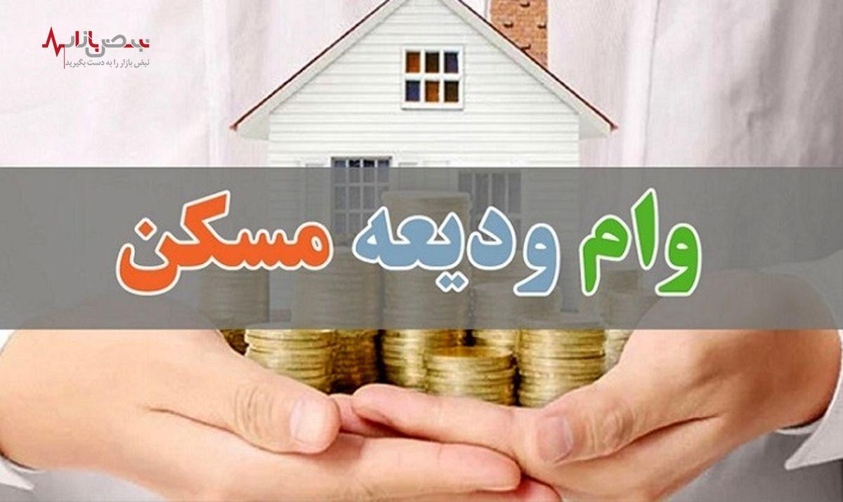 سوپرایز دولت برای مستاجران/ واریز وام برای خرید خانه + جزئیات