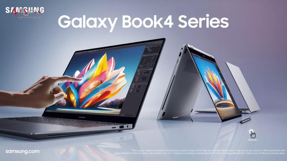 غول جدید دنیای لپ‌تاپ‌ها Galaxy Book۴ با هوش مصنوعی و نمایشگر خیره‌کننده