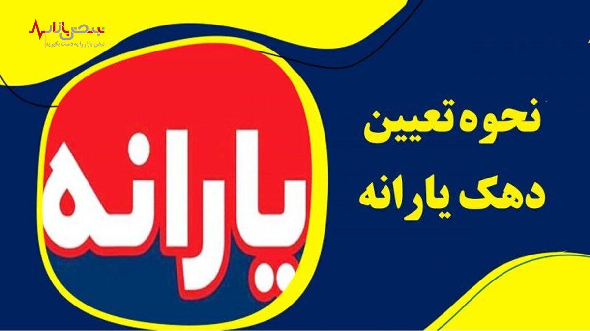 خبر خوب برای دهک دهمی‌هایی که یارانه نقدی دریافت نمی‌کنند.