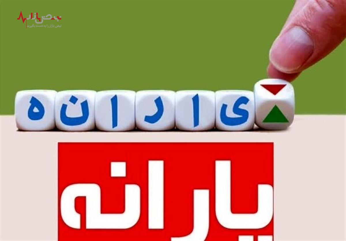 نحوه استعلام یارانه برای دریافت کد خرید و اعتبار  بدون نیاز به تلفن هوشمند با کد ملی