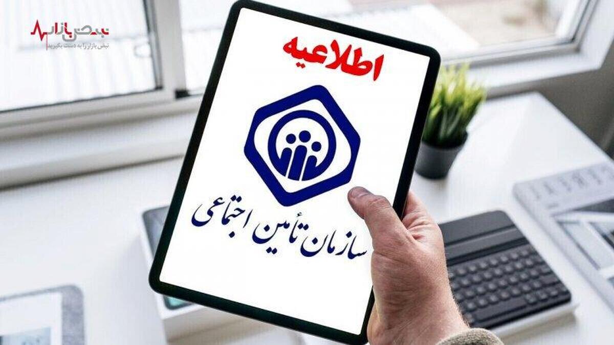 خبر خوش برای کارگران و بازنشستگان تأمین‌اجتماعی/حداقل دستمزد روزانه مبنای وصول حق‌بیمه در سال ۱۴۰۳ افزایش یافت