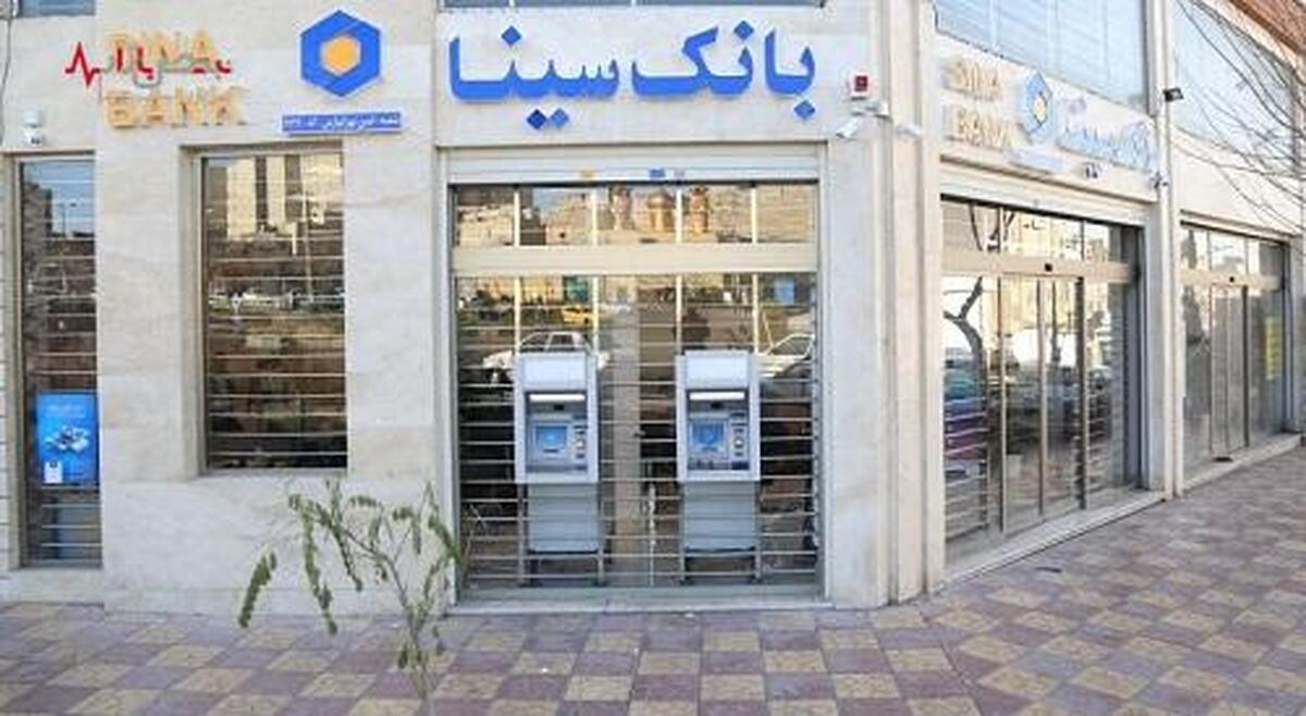 پنج هزار جوان ایرانی با وام ازدواج بانک سینا به خانه بخت رفتند