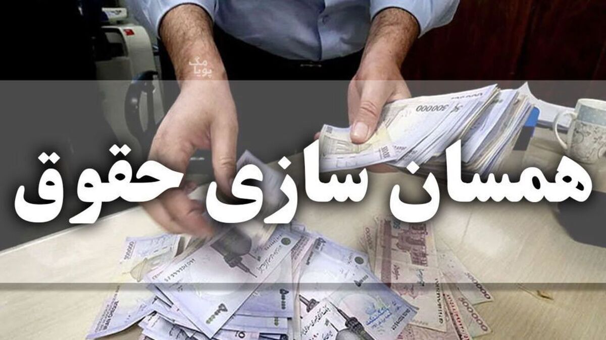 خبر خوش دولت کام بازنشستگان را شیرین کرد / واریز معوقات حقوق بازنشستگان از امشب؟