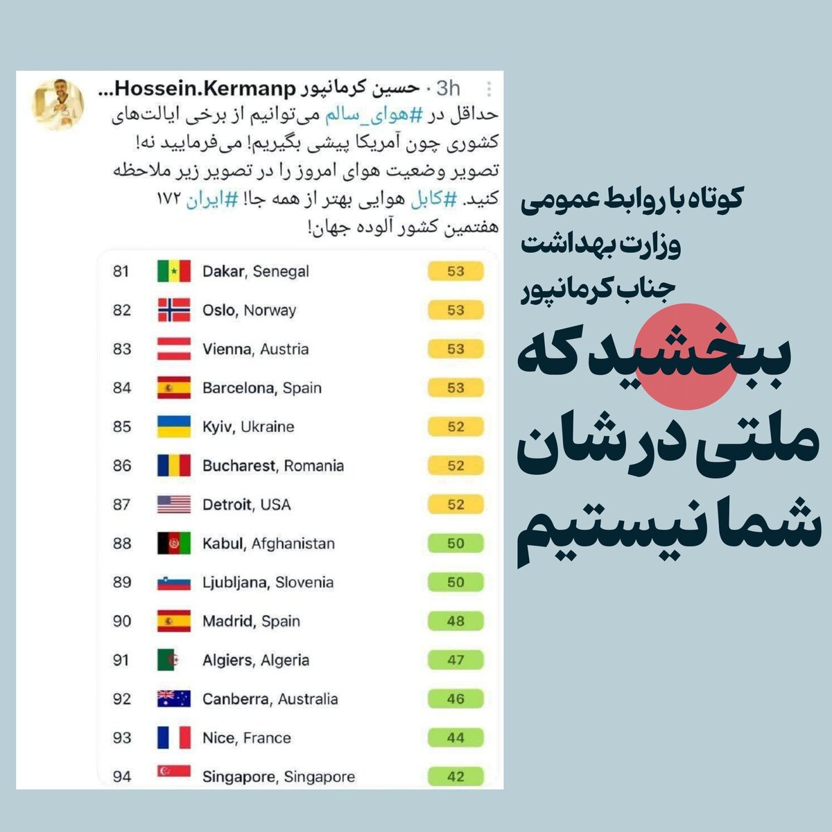 جواب تند روزنامه فرهیختگان به روابط عمومی وزارت بهداشت/ ببخشید ملتی در شان شما نیستیم