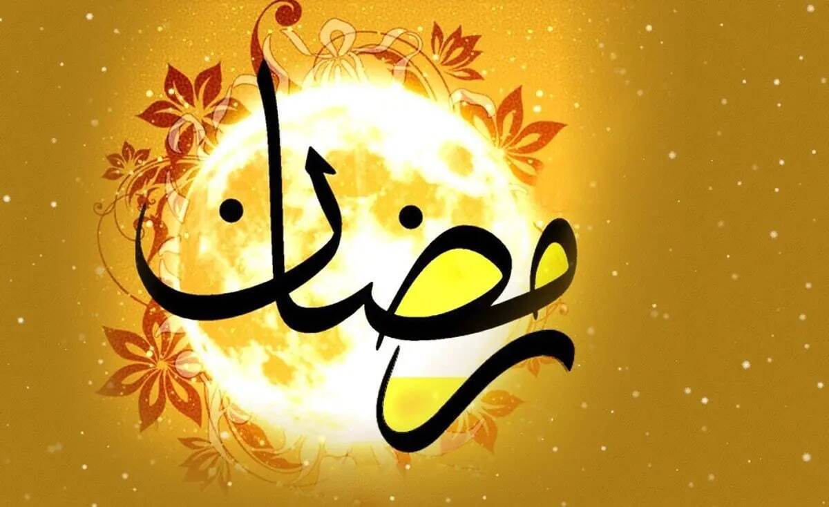 دعای روز دوم ماه رمضان + عکس