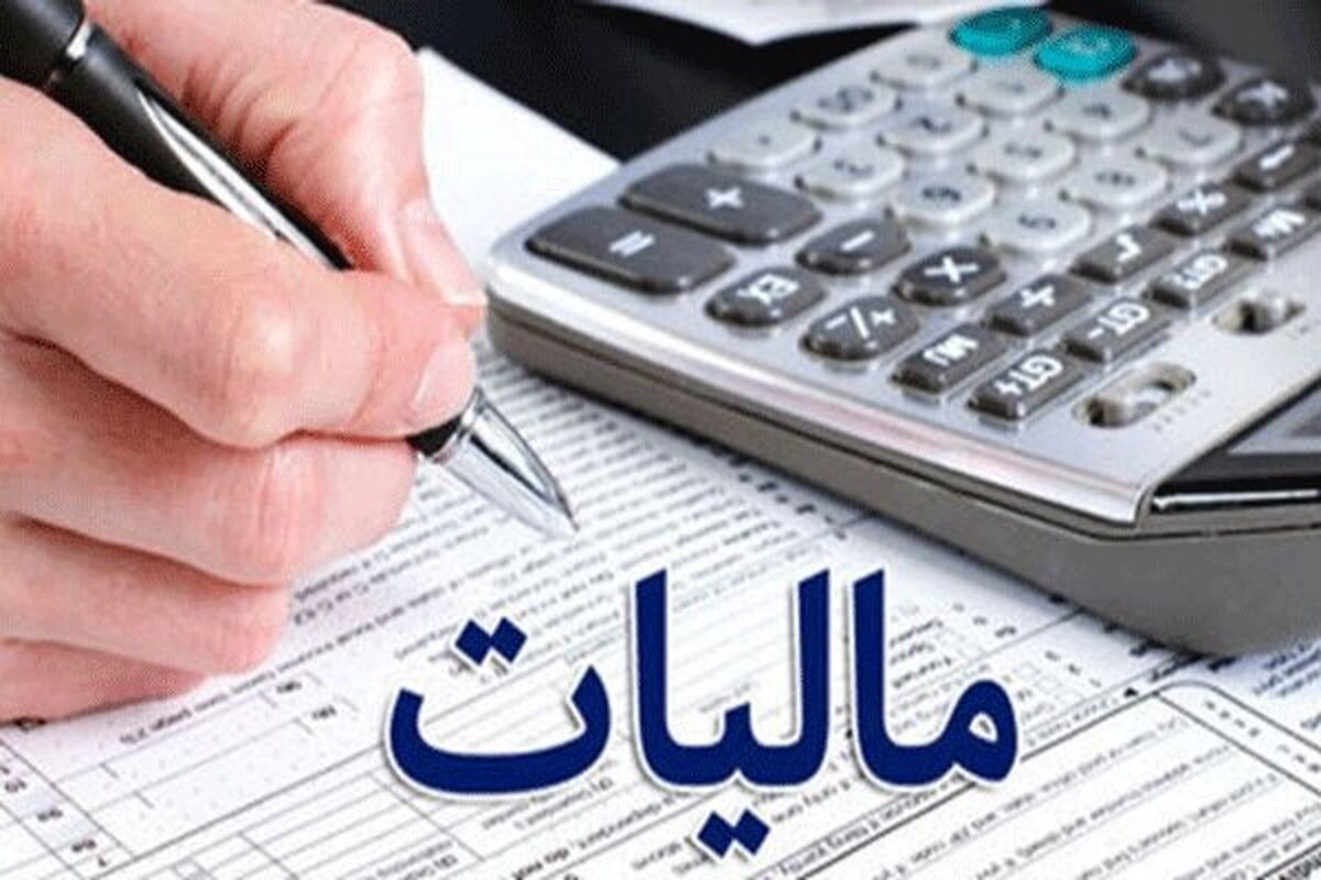 معافیت مالیاتی خانوارهای نیازمند؛ پیشنهاد جدید راهگشاست؟