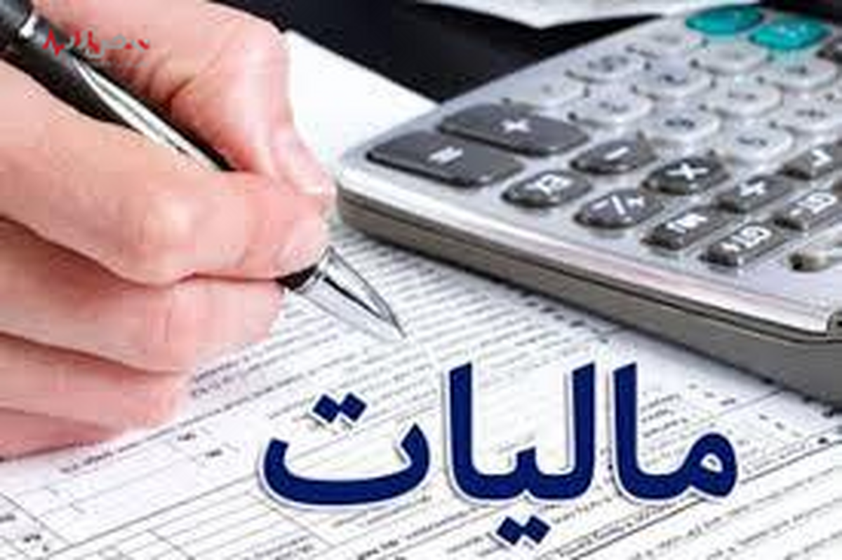 کاهش ۷ درصدی مالیات واحدهای تولیدی