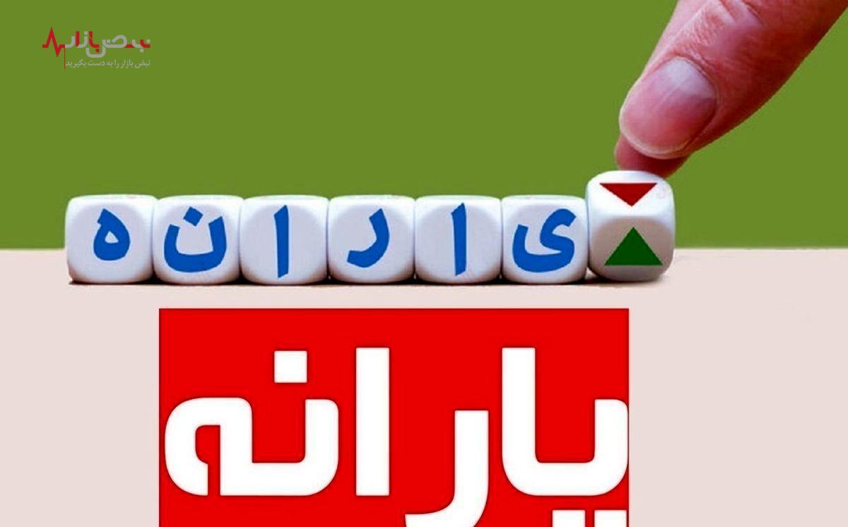 از کجا بفهمیم کدام دهک یارانه هستیم؟ + روش استعلام