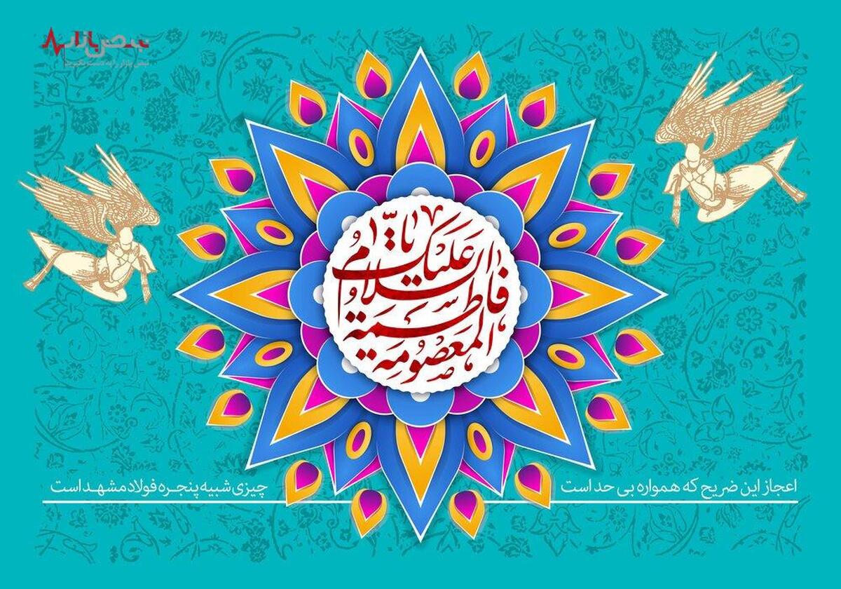 روز دختر در سال ۱۴۰۳ و در ایران چه روزی هست؟