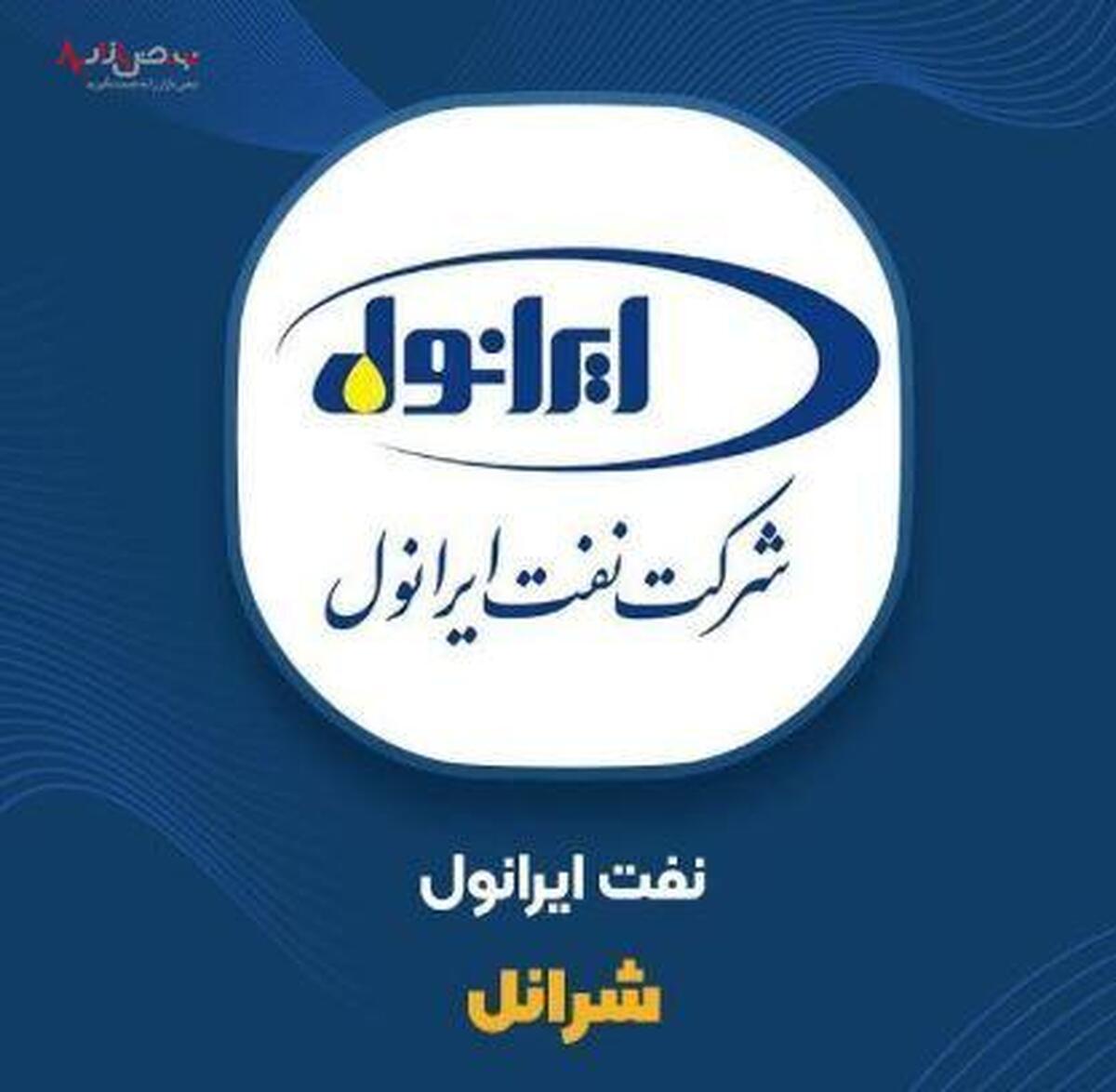 ((شرانل)) نیز شروع پرقدرتی داشت