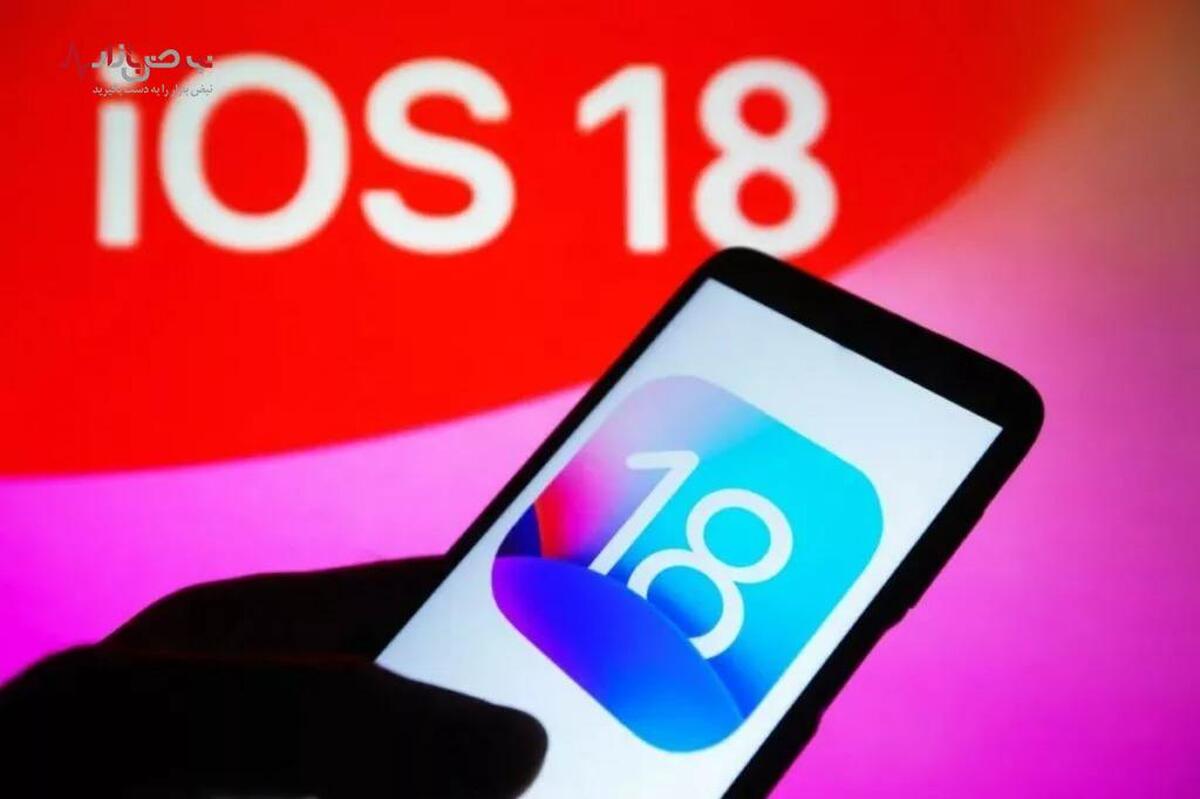 آزادی مطلق در هوم اسکرین iOS ۱۸