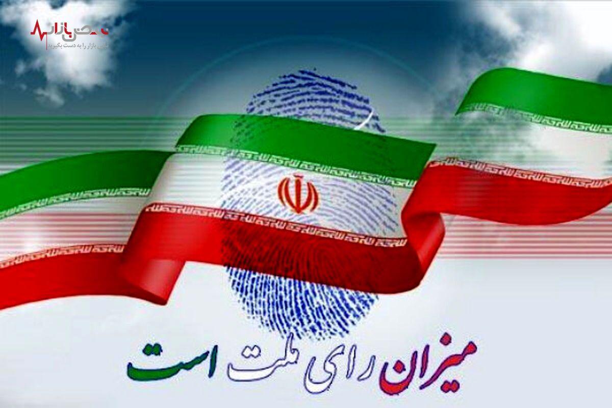 کلیات زمان‌بندی انتخابات ریاست جمهوری اعلام شد