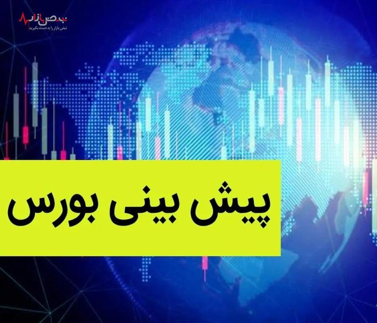 پیش بینی بورس فردا ۱۲ خرداد ۱۴۰۳/انتخابات ریاست جمهوری با نبرد امید و بیم در بازار سرمایه