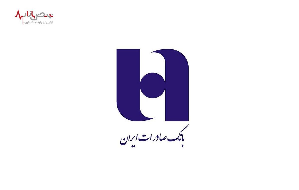 آخرین خبر از واریز حقوق بازنشستگان بانک صادرات امروز جمعه ۲۵ خرداد/ واریز ۴ میلیون و ۶۰۰ واقعیت دارد؟