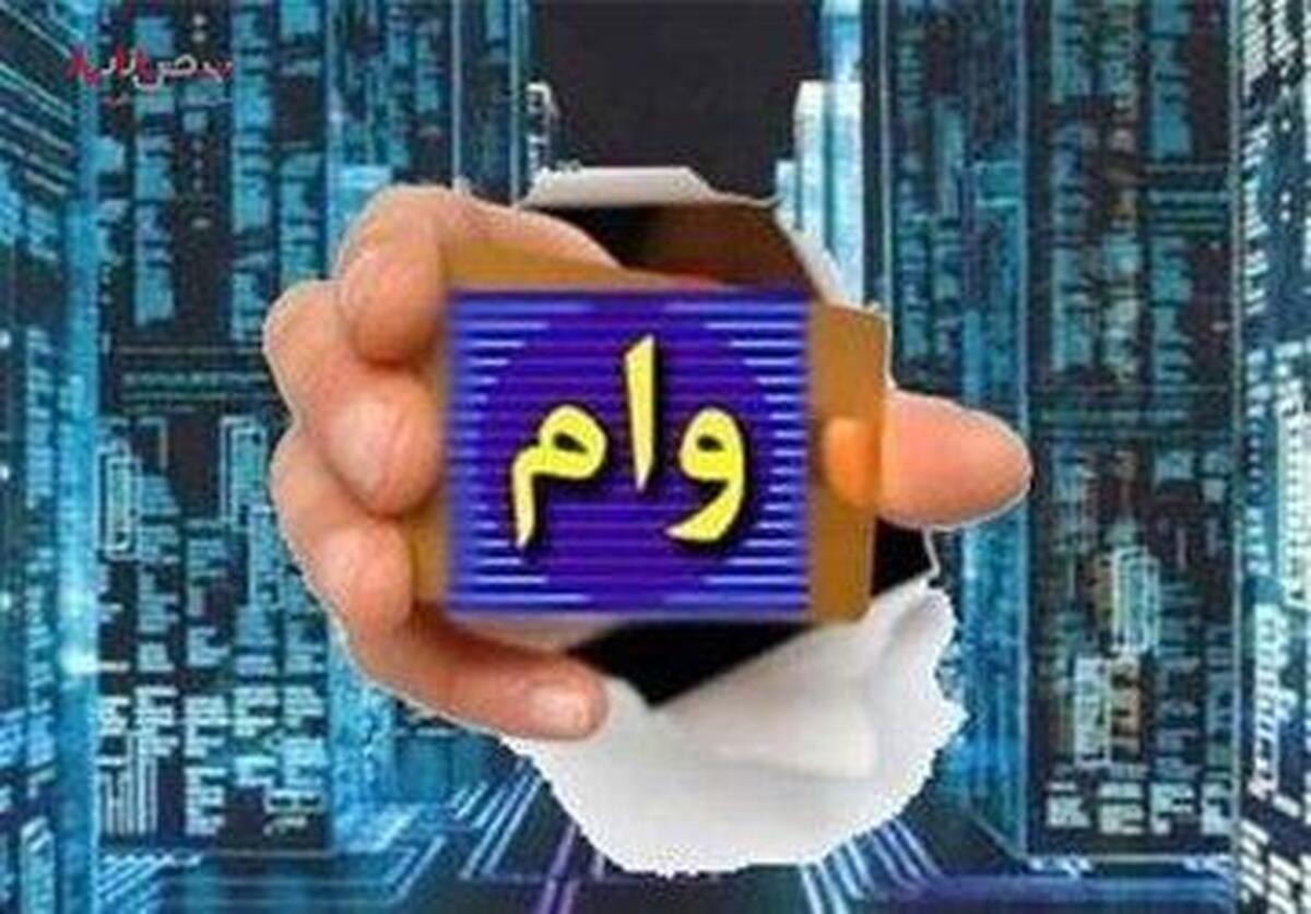 جزئیات وام خود اشتغالی ۱۵۰ میلیون تومانی