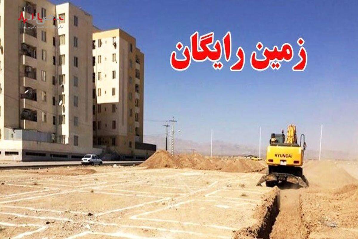 اعطای زمین و مسکن رایگان دولتی به قشر کم درآمد جامعه | شرایط دریافت زمین رایگان دولتی چیست؟