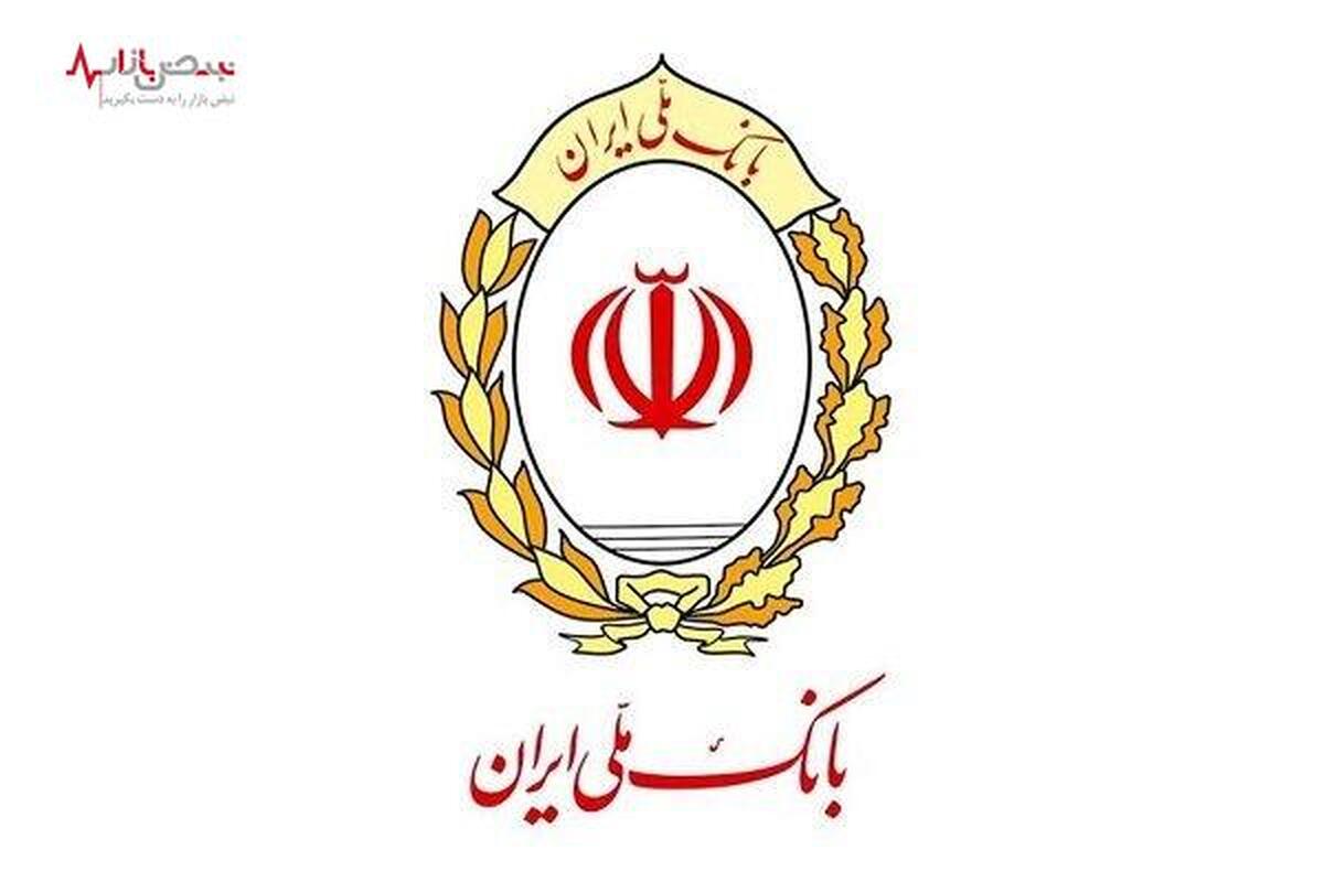 نشانی اینترنتی وب اپلیکیشن بام تغییر یافت