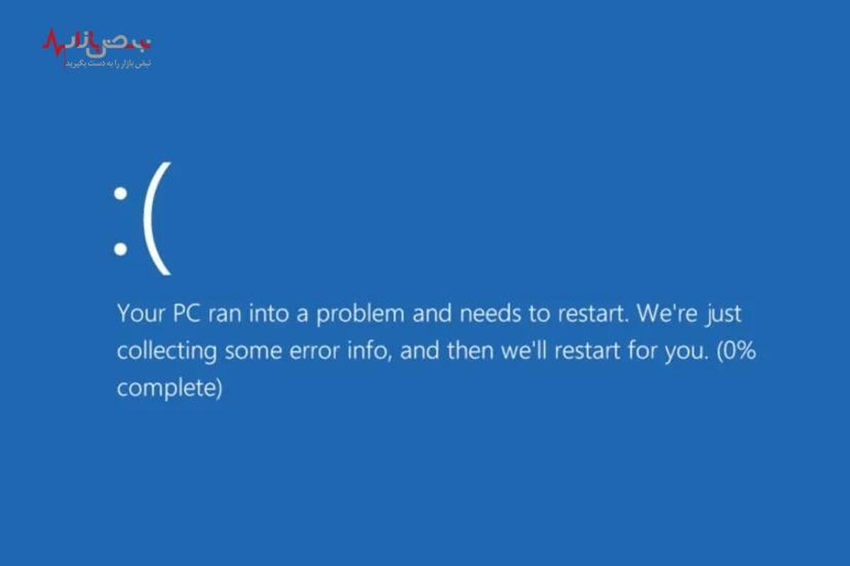 رازهای ناگفته‌ی صفحه‌ی آبی مرگ ویندوز که مایکروسافت نمی‌خواهد شما بدانید