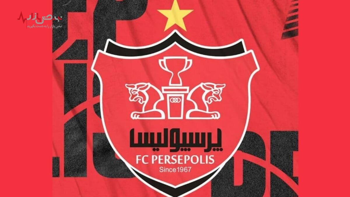 پایان حضور مدافعی دیگر در پرسپولیس/لیست خروجی‌ های پرسپولیس طولانی‌ تر شد