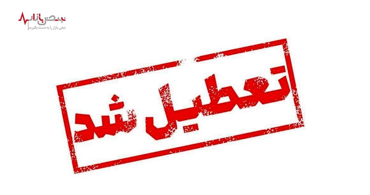 فوری/ ادارات تهران فردا، دوشنبه هشتم مردادماه تعطیل شد؟