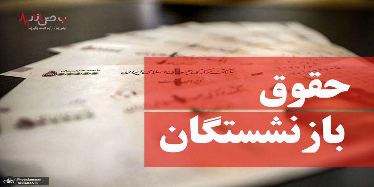 این بازنشستگان قید همسان سازی را بزنند؟