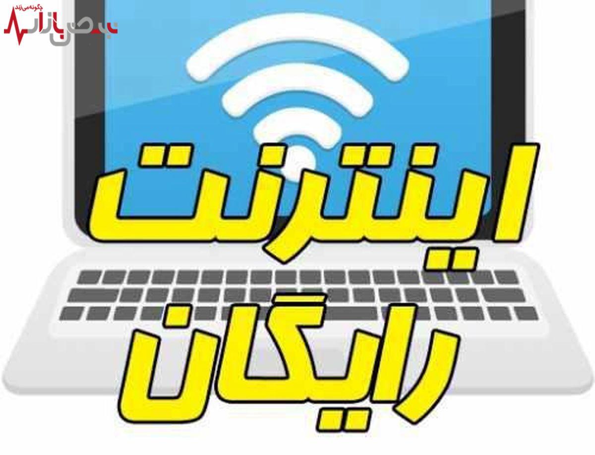 اینترنت پر سرعت بدون فیلتر در انتظار مردم این شهر است