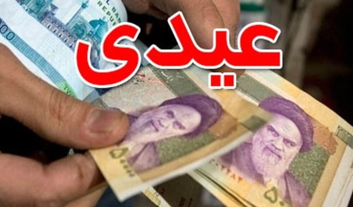 سورپرایز ویژه دولت برای عیدی کارگران در سال جاری/ فرمول جدید محاسبه عیدی اعلام شد