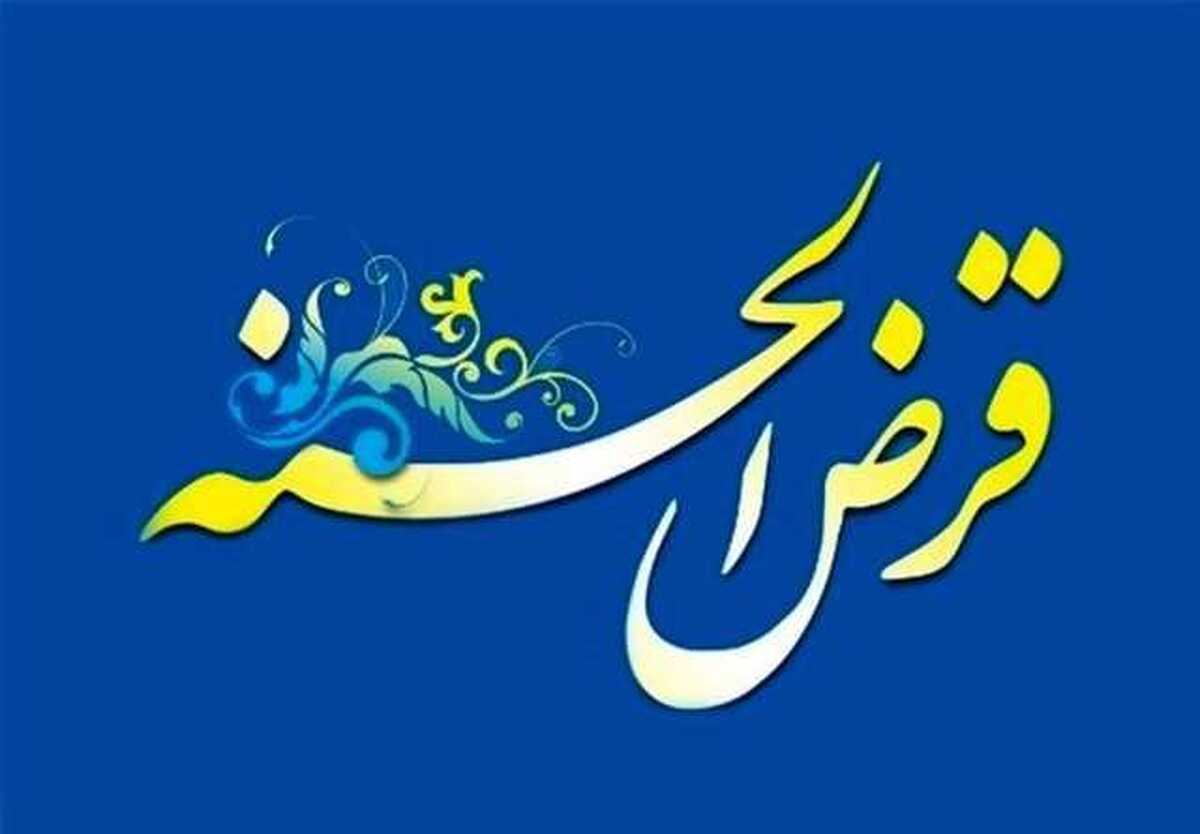 جزئیات مهم برای اخذ وام ۳۰۰ میلیونی قرض الحسنه بانک مهر با اقساط ۳۶ ماهه